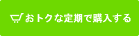 今すぐ製品を購入する